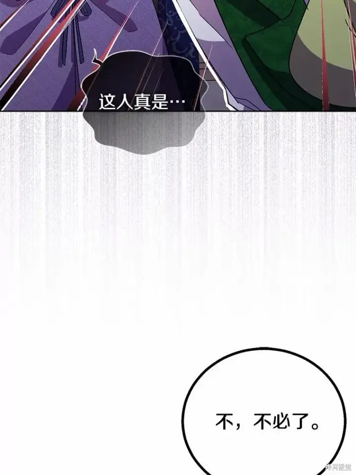 漫画《作为假圣女，却被众人迷恋？》第38话第52张图