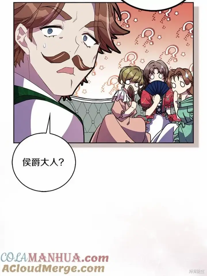 漫画《作为假圣女，却被众人迷恋？》第38话第53张图