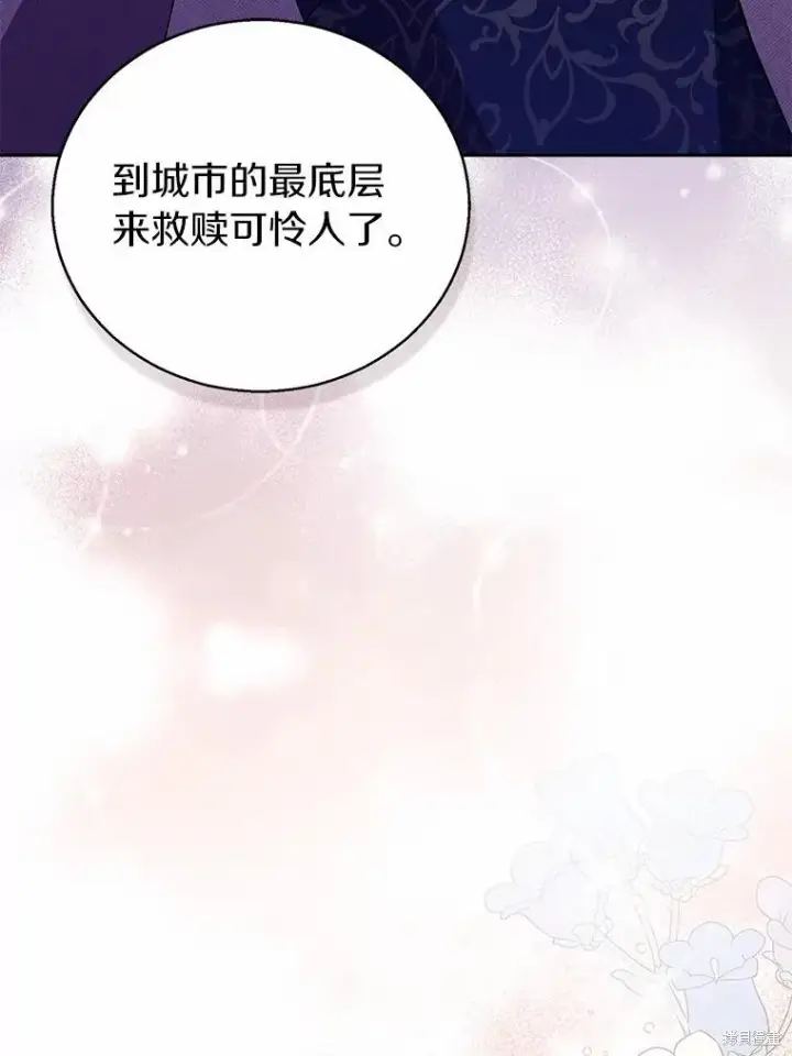 漫画《作为假圣女，却被众人迷恋？》第38话第56张图