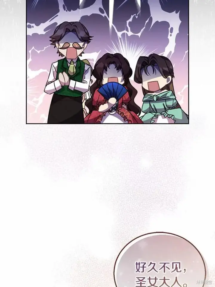 漫画《作为假圣女，却被众人迷恋？》第38话第59张图