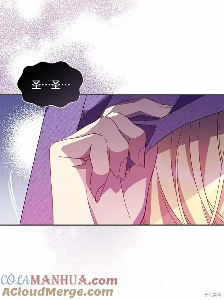 漫画《作为假圣女，却被众人迷恋？》第38话第61张图