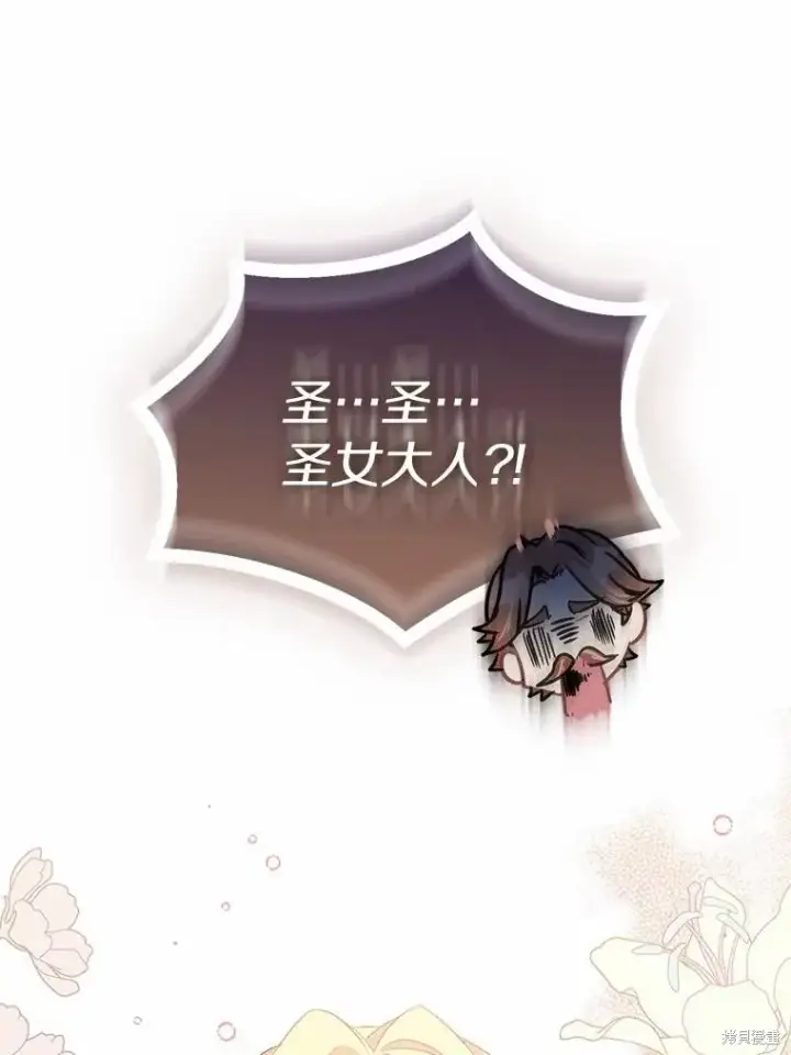 漫画《作为假圣女，却被众人迷恋？》第38话第62张图