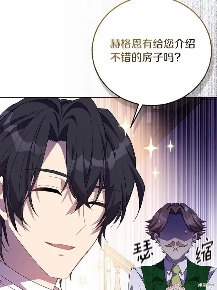 漫画《作为假圣女，却被众人迷恋？》第38话第67张图