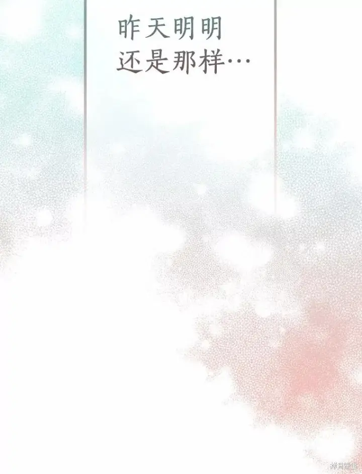 漫画《作为假圣女，却被众人迷恋？》第38话第8张图