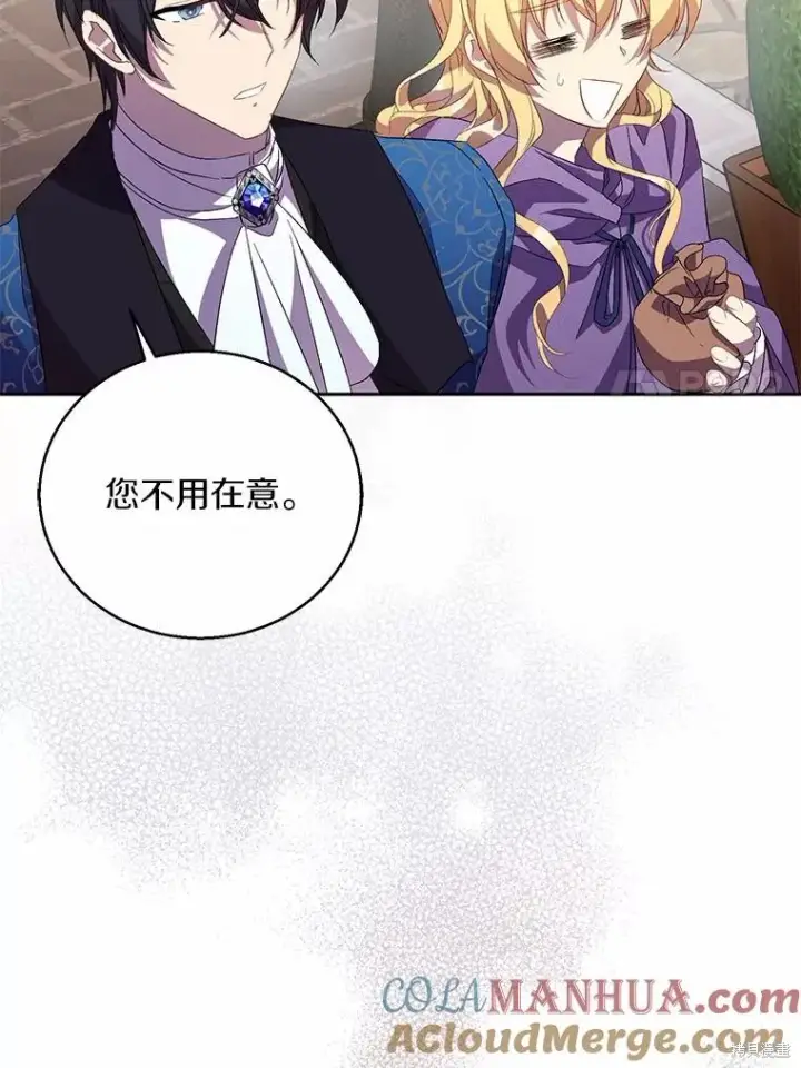 漫画《作为假圣女，却被众人迷恋？》第38话第89张图