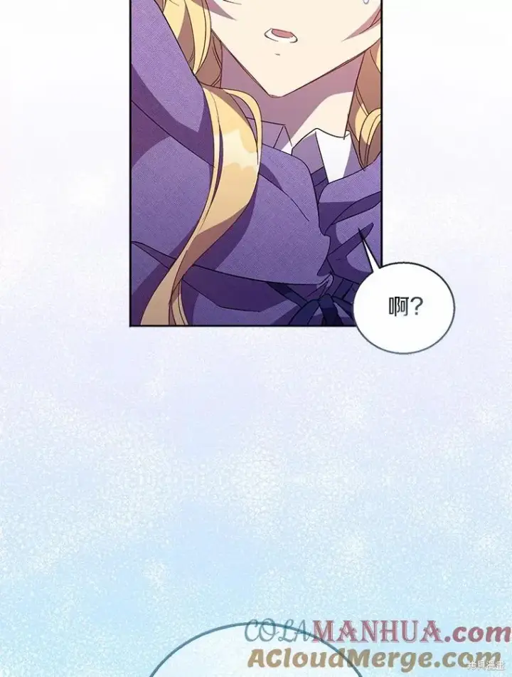 漫画《作为假圣女，却被众人迷恋？》第38话第97张图