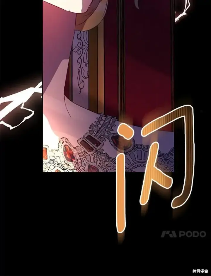 漫画《作为假圣女，却被众人迷恋？》第39话第100张图