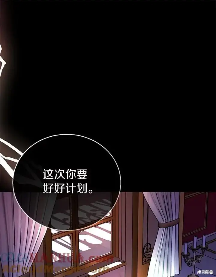 漫画《作为假圣女，却被众人迷恋？》第39话第101张图