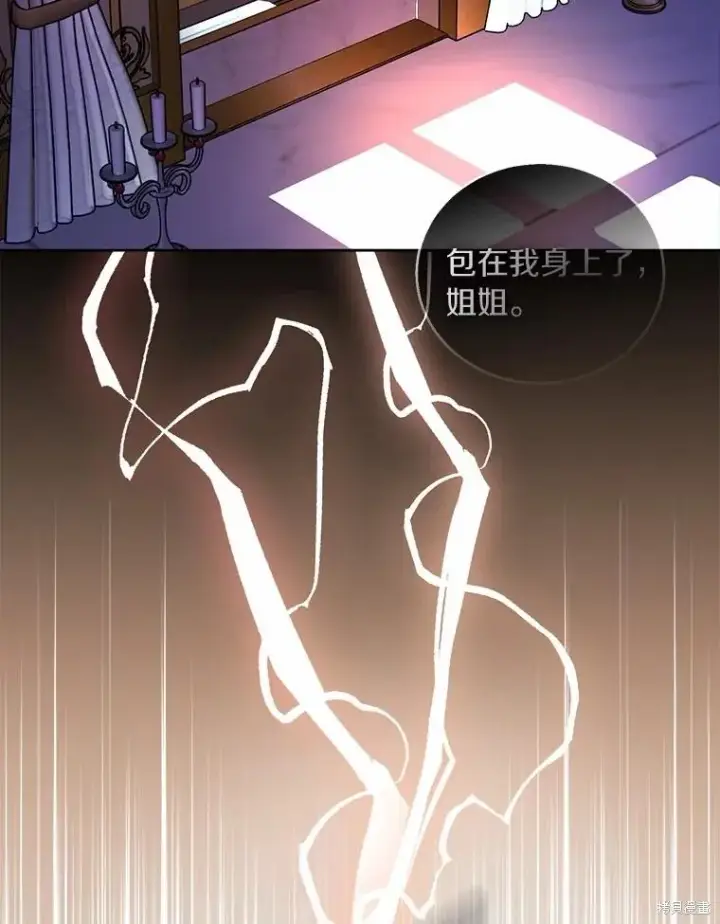 漫画《作为假圣女，却被众人迷恋？》第39话第102张图