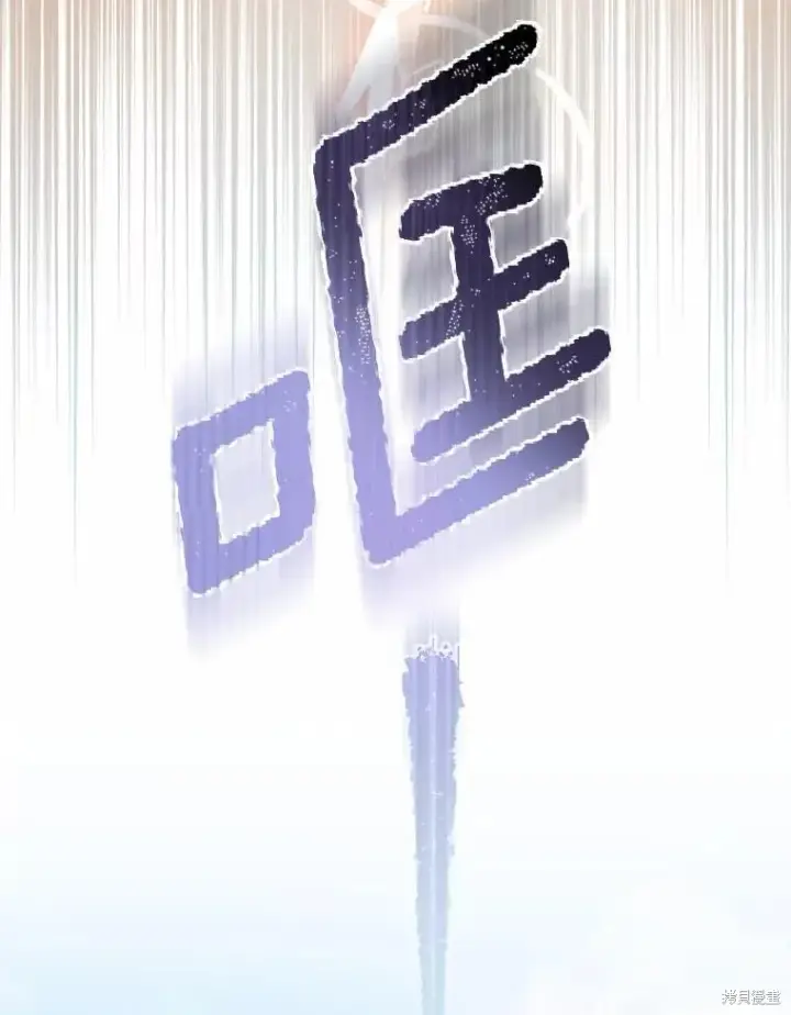 漫画《作为假圣女，却被众人迷恋？》第39话第103张图