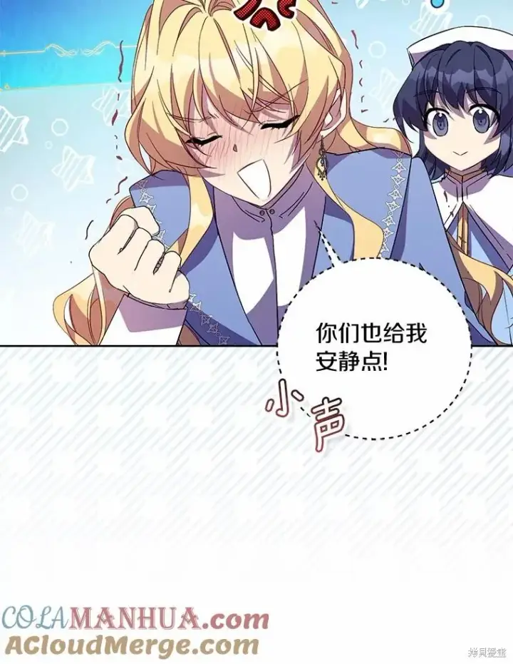 漫画《作为假圣女，却被众人迷恋？》第39话第113张图