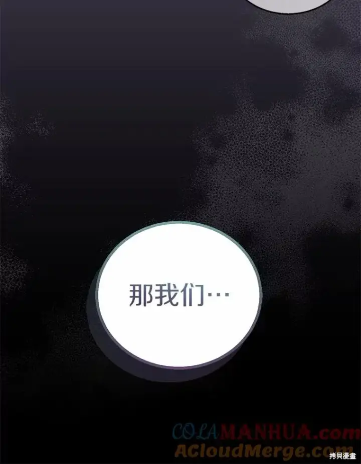 漫画《作为假圣女，却被众人迷恋？》第39话第13张图