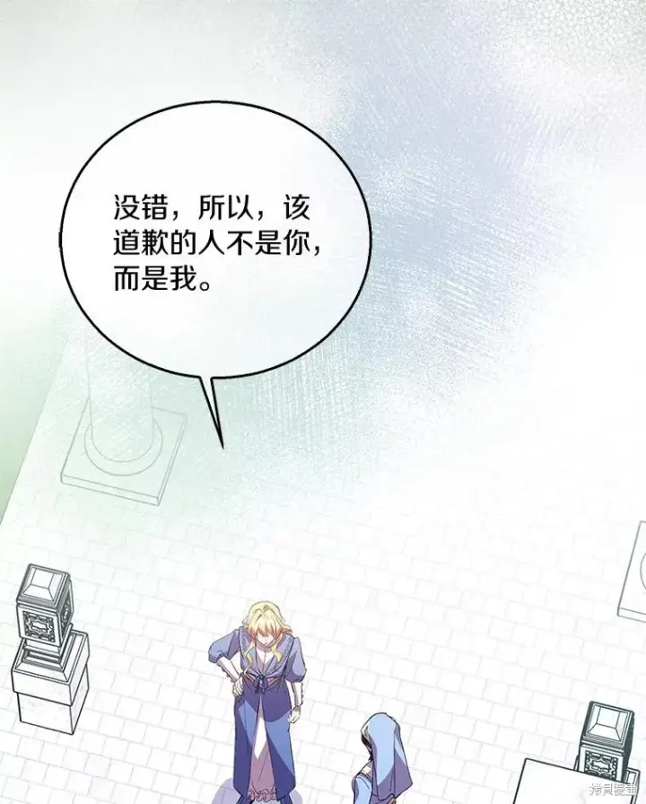 漫画《作为假圣女，却被众人迷恋？》第39话第139张图