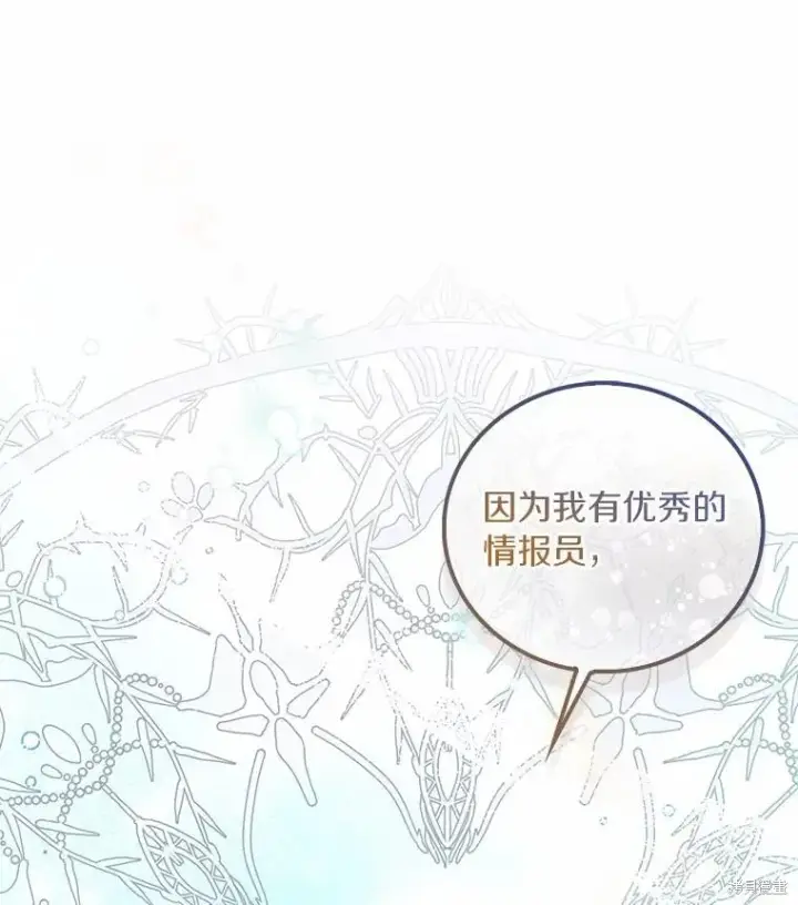 漫画《作为假圣女，却被众人迷恋？》第39话第142张图