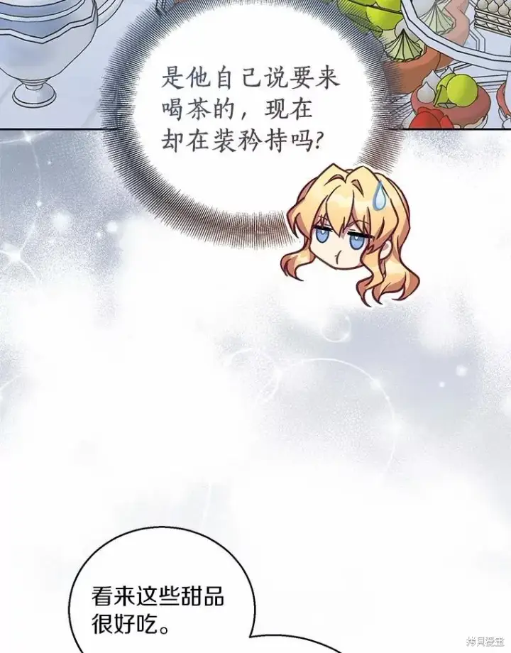 漫画《作为假圣女，却被众人迷恋？》第39话第19张图