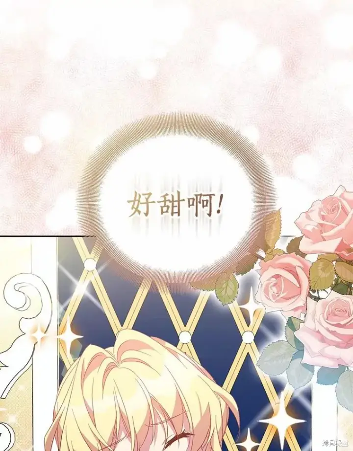 漫画《作为假圣女，却被众人迷恋？》第39话第2张图