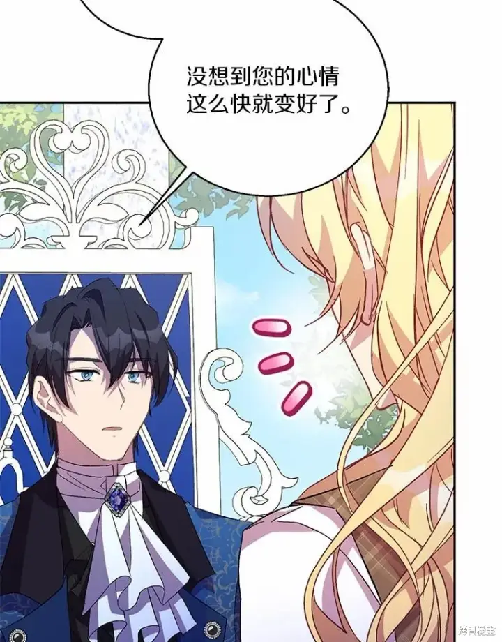 漫画《作为假圣女，却被众人迷恋？》第39话第20张图