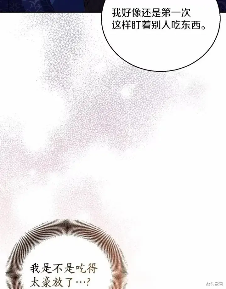 漫画《作为假圣女，却被众人迷恋？》第39话第23张图