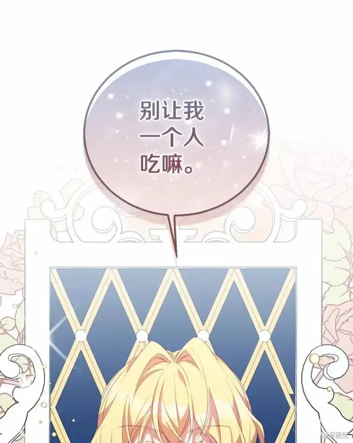 漫画《作为假圣女，却被众人迷恋？》第39话第28张图