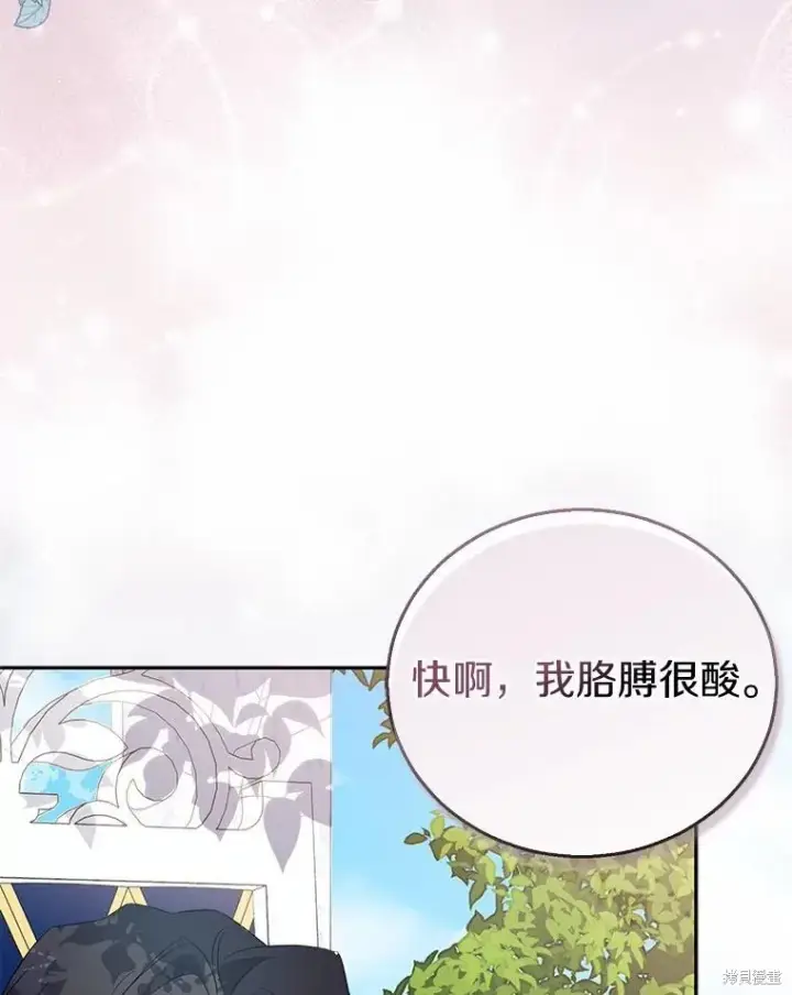 漫画《作为假圣女，却被众人迷恋？》第39话第30张图