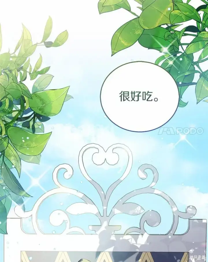 漫画《作为假圣女，却被众人迷恋？》第39话第34张图