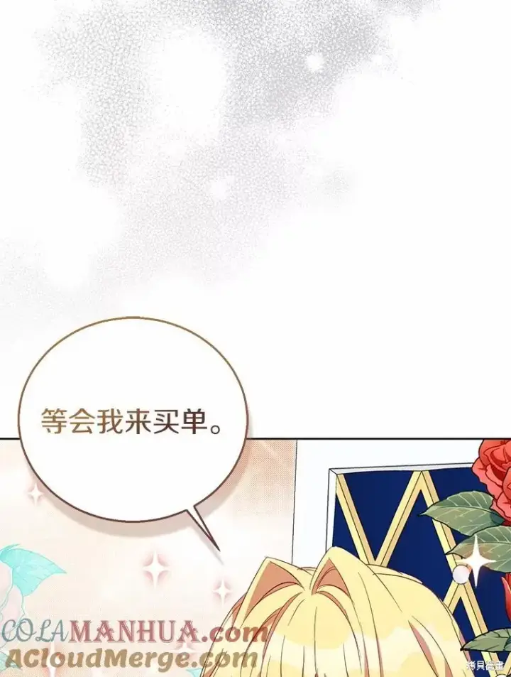漫画《作为假圣女，却被众人迷恋？》第39话第45张图