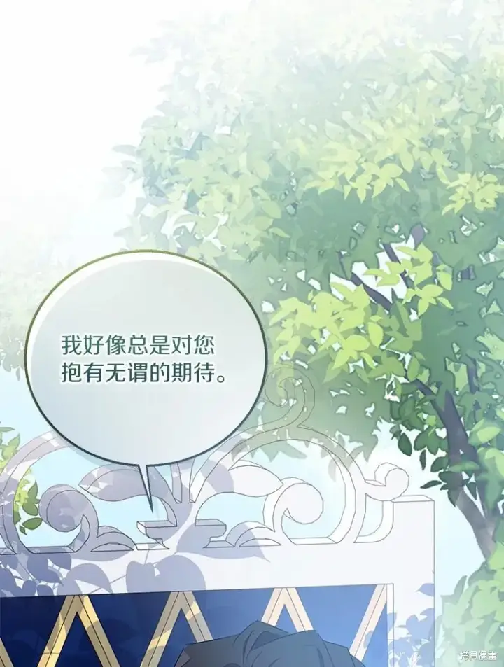 漫画《作为假圣女，却被众人迷恋？》第39话第50张图