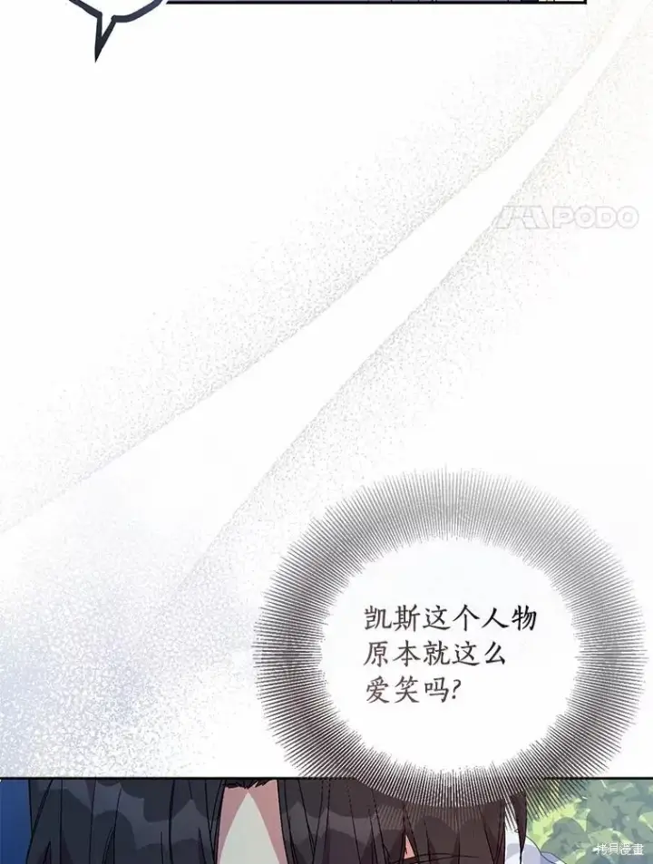 漫画《作为假圣女，却被众人迷恋？》第39话第54张图