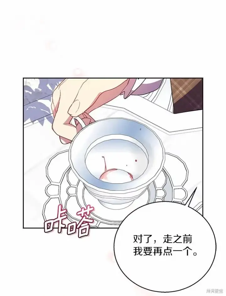 漫画《作为假圣女，却被众人迷恋？》第39话第56张图