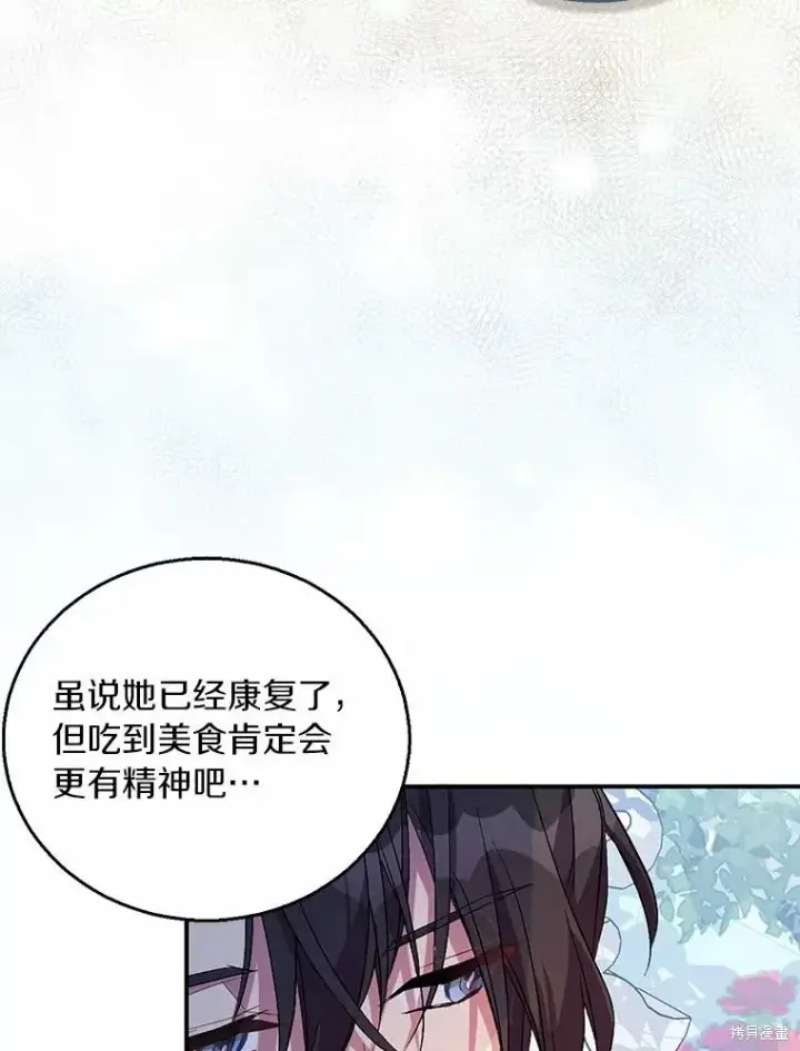 漫画《作为假圣女，却被众人迷恋？》第39话第59张图