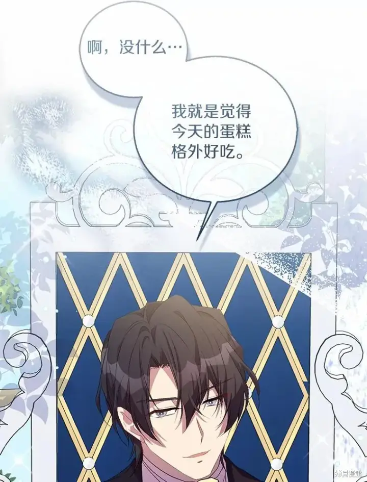 漫画《作为假圣女，却被众人迷恋？》第39话第63张图