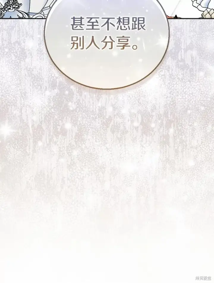 漫画《作为假圣女，却被众人迷恋？》第39话第65张图