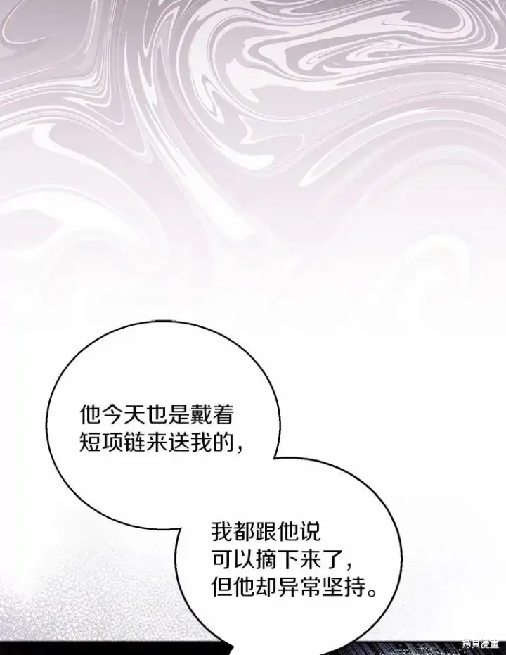 漫画《作为假圣女，却被众人迷恋？》第40话第110张图