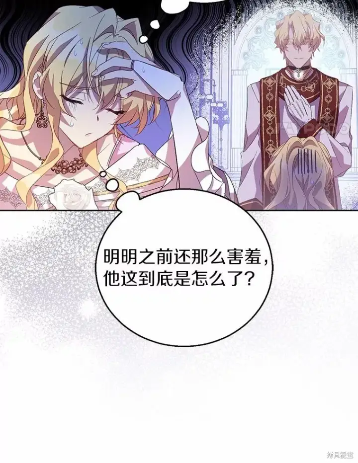 漫画《作为假圣女，却被众人迷恋？》第40话第111张图