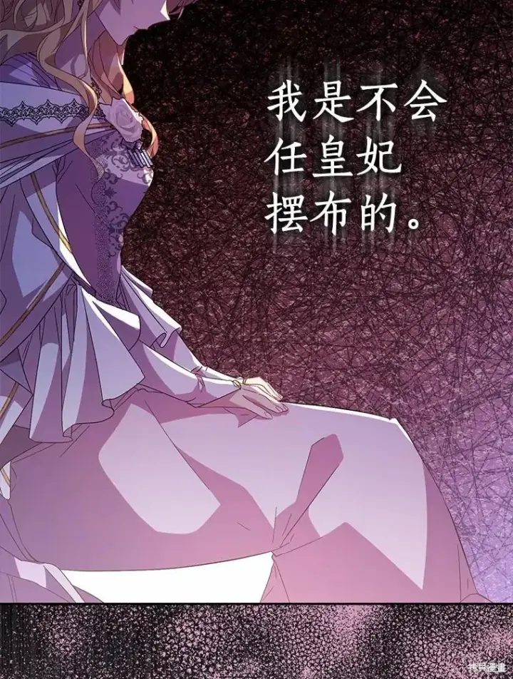 漫画《作为假圣女，却被众人迷恋？》第40话第116张图