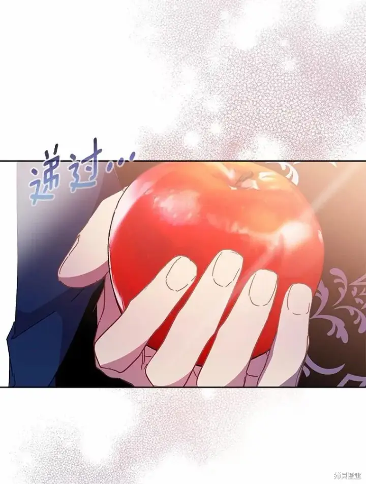漫画《作为假圣女，却被众人迷恋？》第40话第119张图