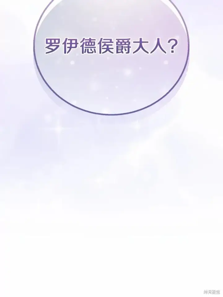 漫画《作为假圣女，却被众人迷恋？》第40话第123张图