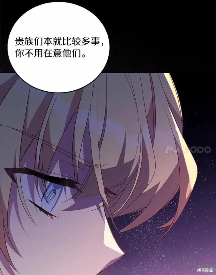 漫画《作为假圣女，却被众人迷恋？》第40话第14张图