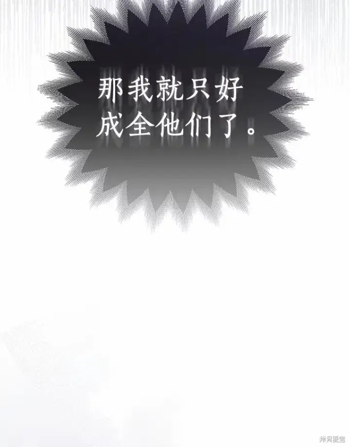 漫画《作为假圣女，却被众人迷恋？》第40话第20张图