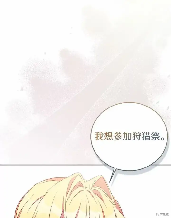 漫画《作为假圣女，却被众人迷恋？》第40话第22张图