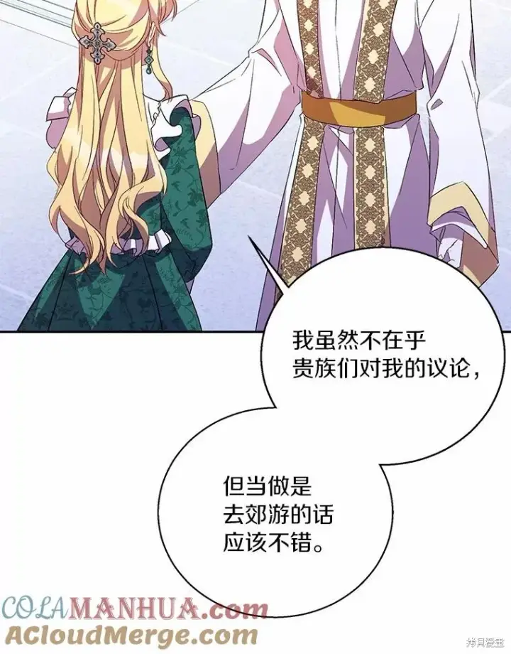 漫画《作为假圣女，却被众人迷恋？》第40话第25张图