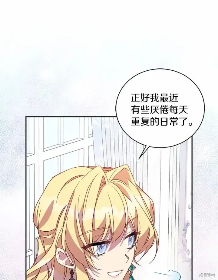 漫画《作为假圣女，却被众人迷恋？》第40话第26张图