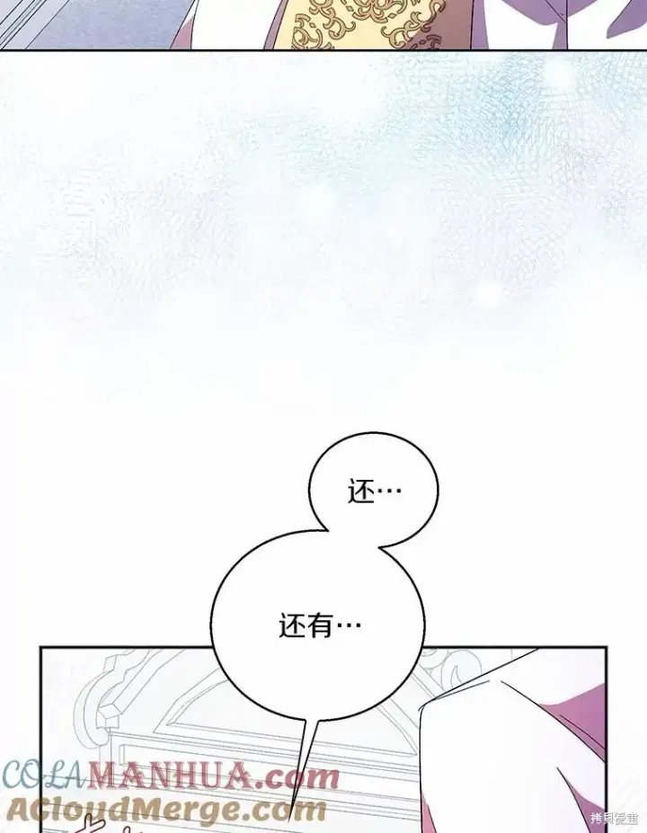 漫画《作为假圣女，却被众人迷恋？》第40话第29张图