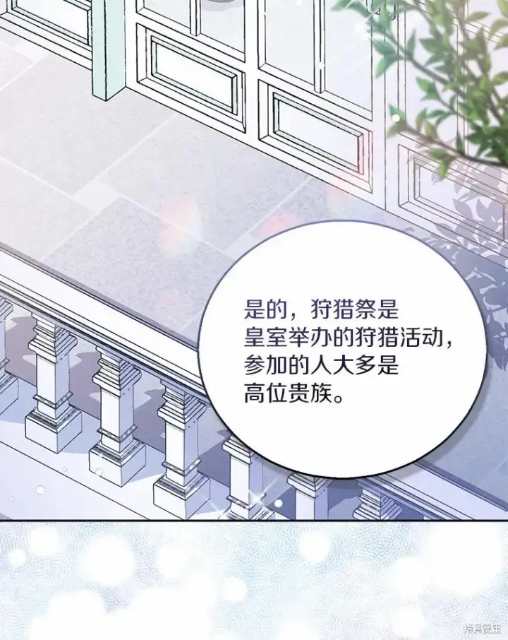 漫画《作为假圣女，却被众人迷恋？》第40话第3张图