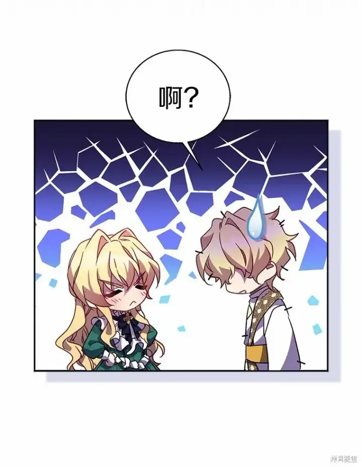 漫画《作为假圣女，却被众人迷恋？》第40话第36张图