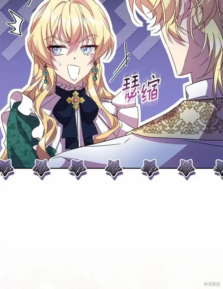 漫画《作为假圣女，却被众人迷恋？》第40话第46张图