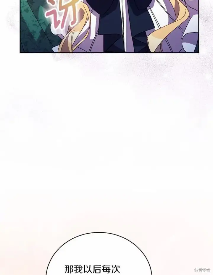 漫画《作为假圣女，却被众人迷恋？》第40话第48张图