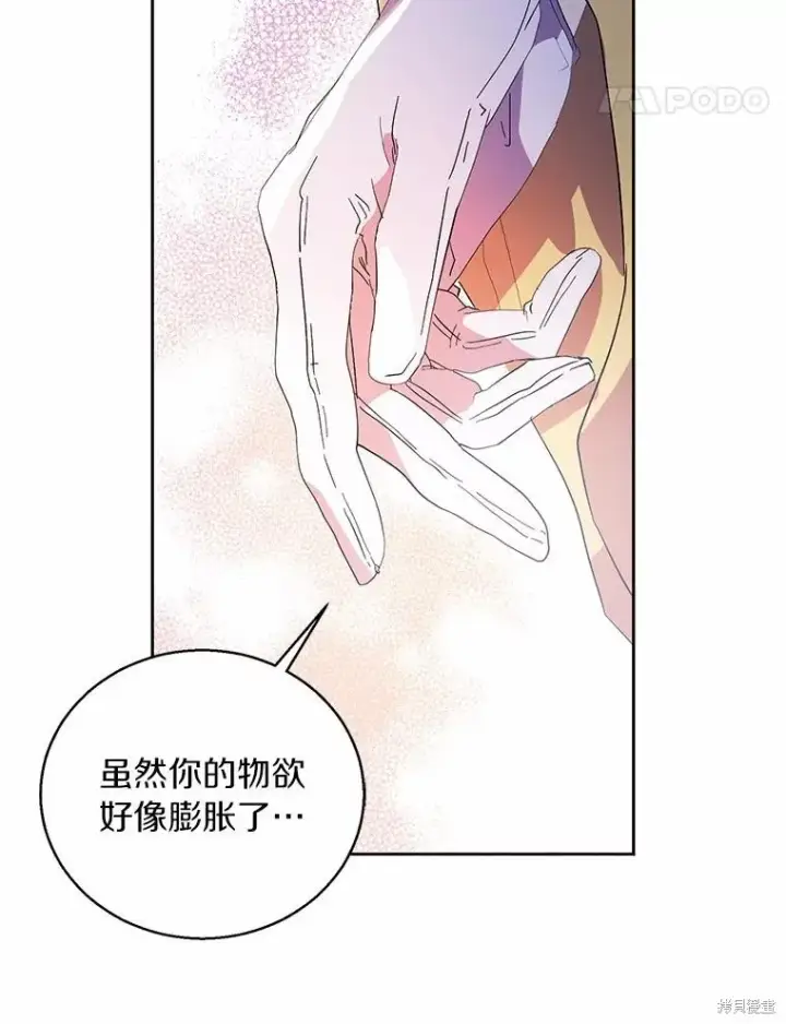 漫画《作为假圣女，却被众人迷恋？》第40话第51张图
