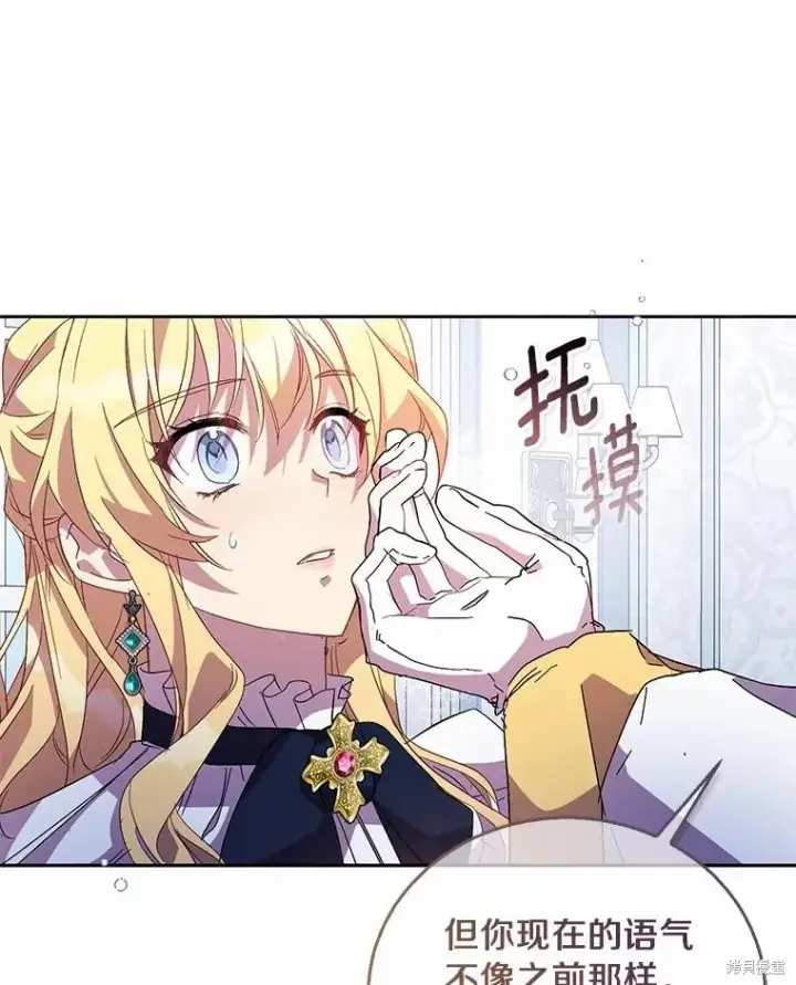 漫画《作为假圣女，却被众人迷恋？》第40话第52张图