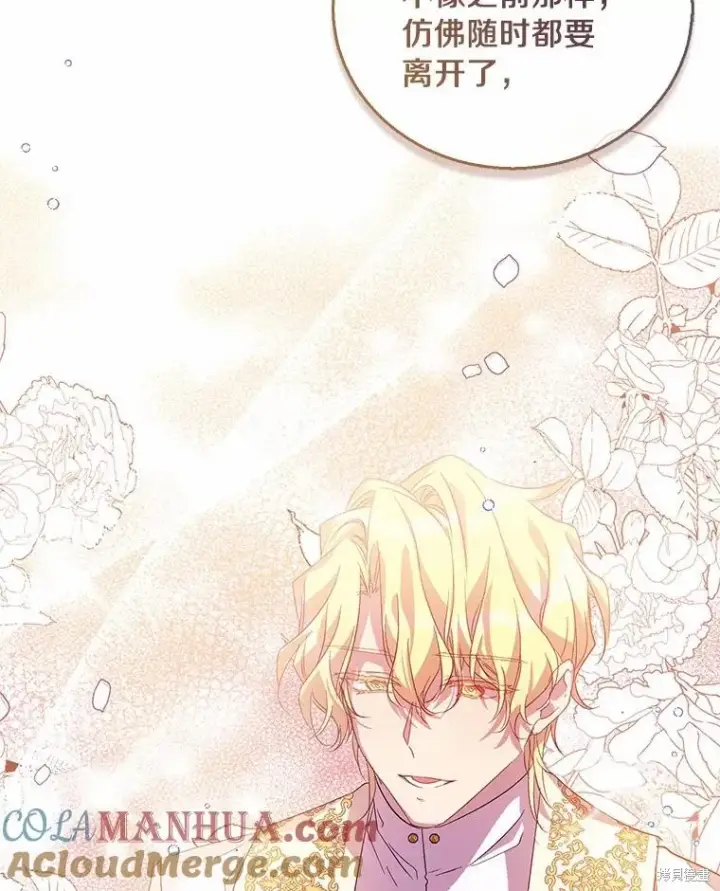 漫画《作为假圣女，却被众人迷恋？》第40话第53张图